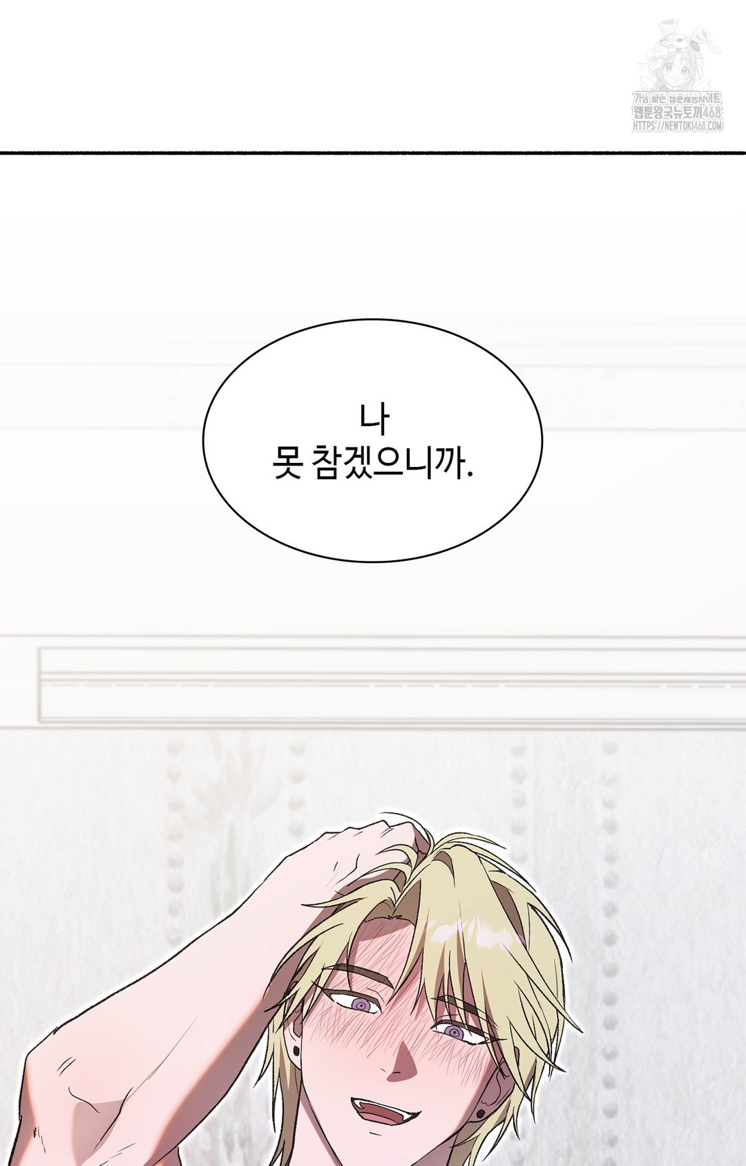 Just Hold My Hand Raw 132