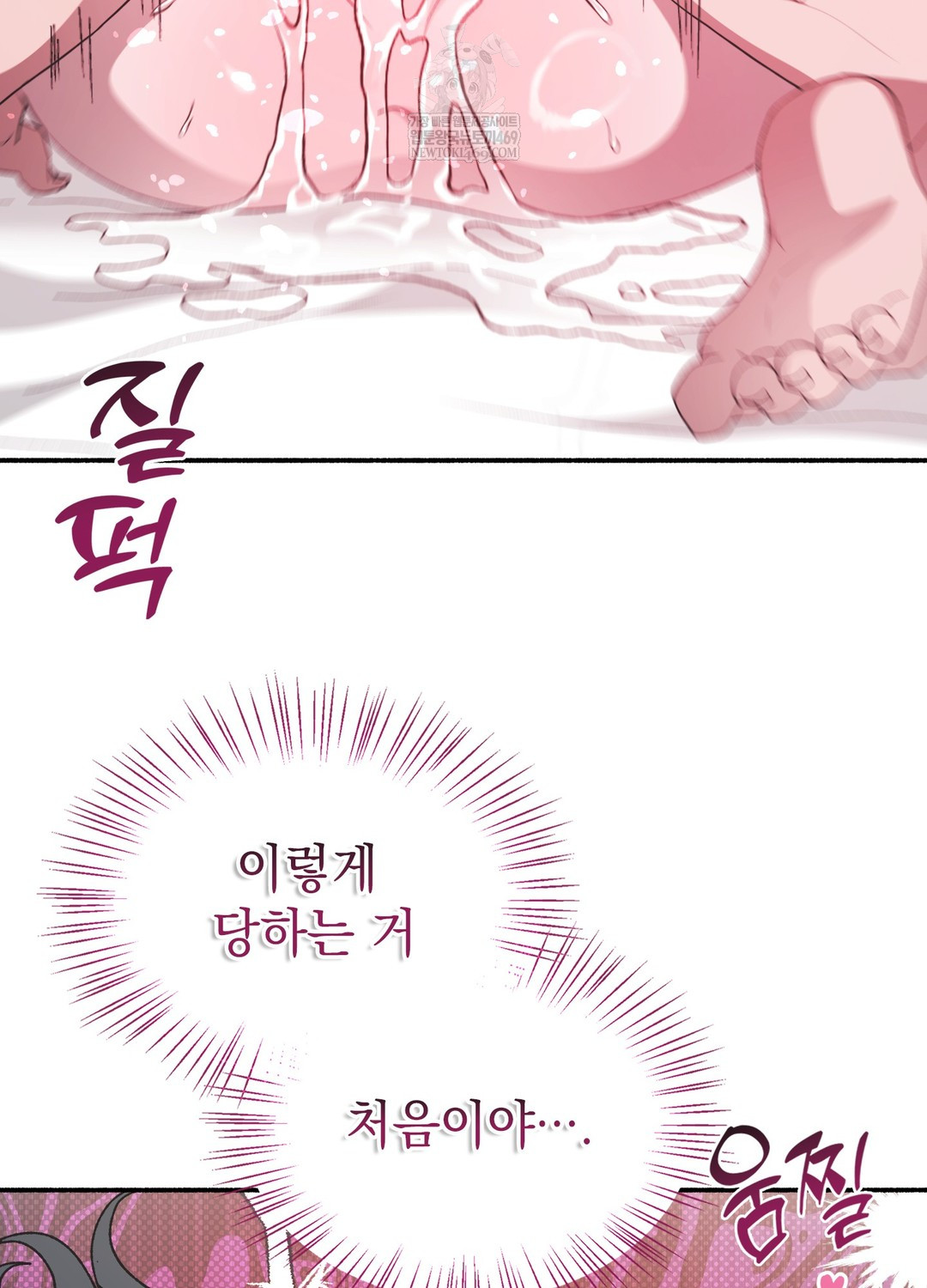 Just Hold My Hand Raw 104