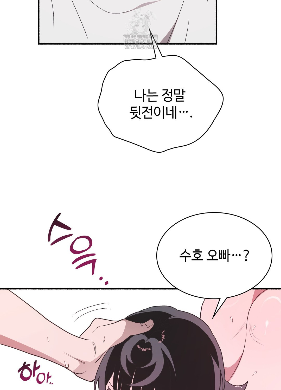 Just Hold My Hand Raw 112