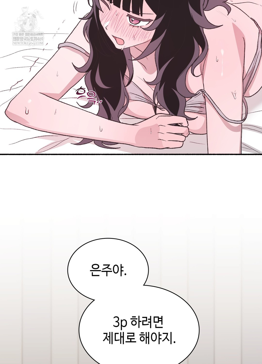 Just Hold My Hand Raw 113