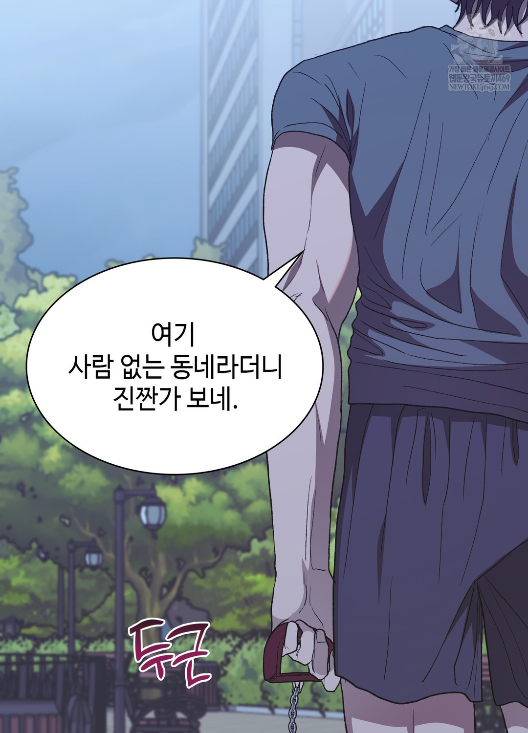 Just Hold My Hand Raw 121