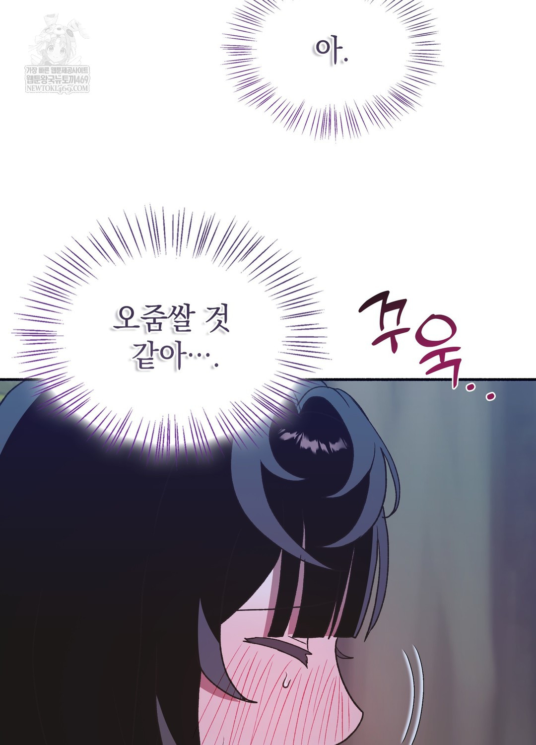 Just Hold My Hand Raw 137