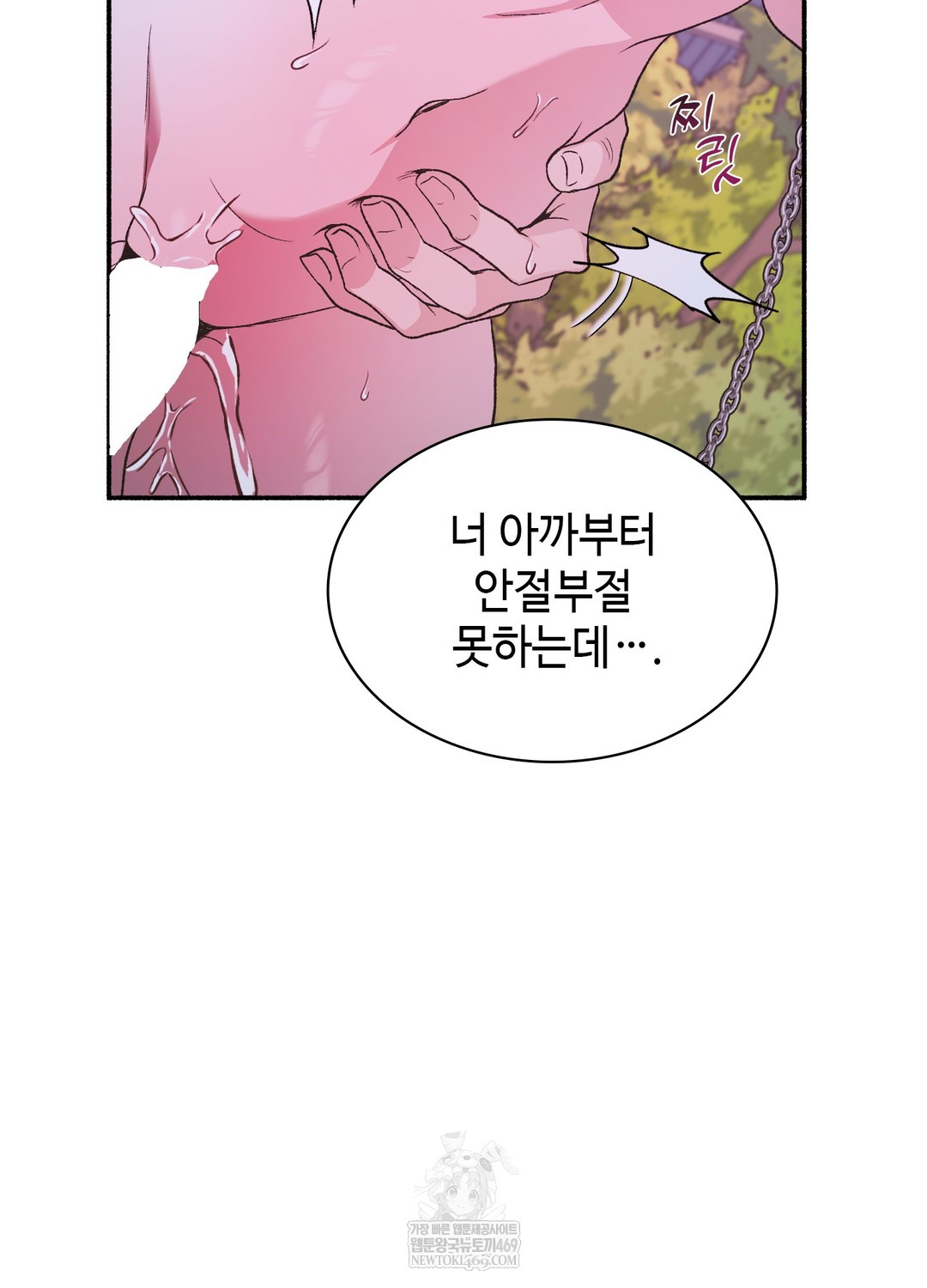 Just Hold My Hand Raw 142