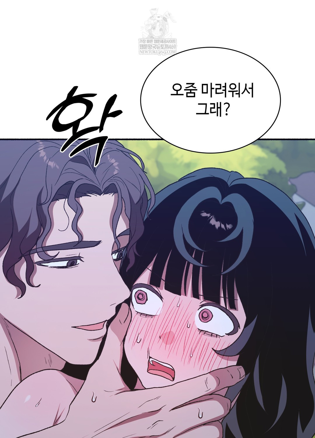 Just Hold My Hand Raw 143