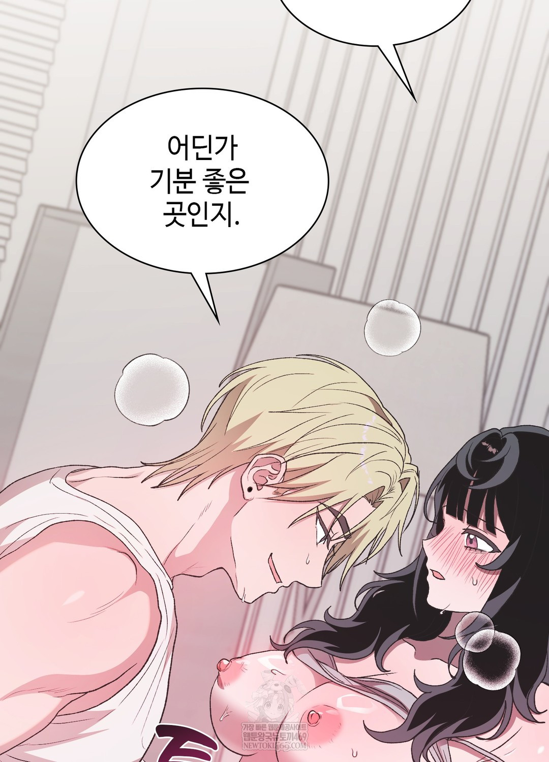 Just Hold My Hand Raw 26