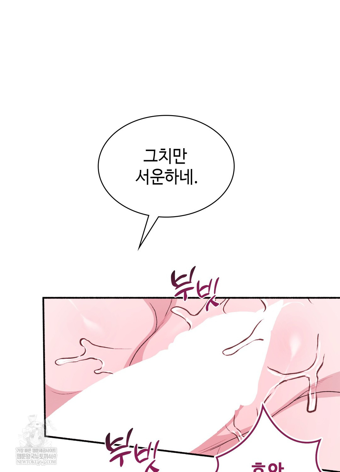 Just Hold My Hand Raw 28
