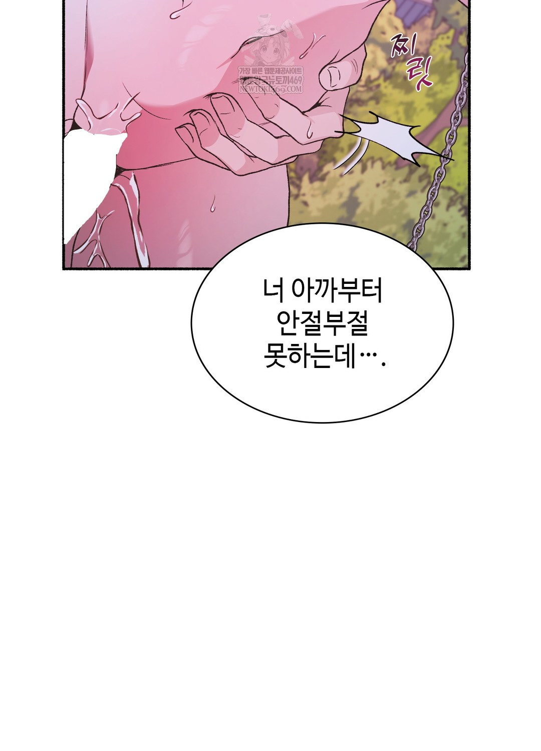 Just Hold My Hand Raw 2
