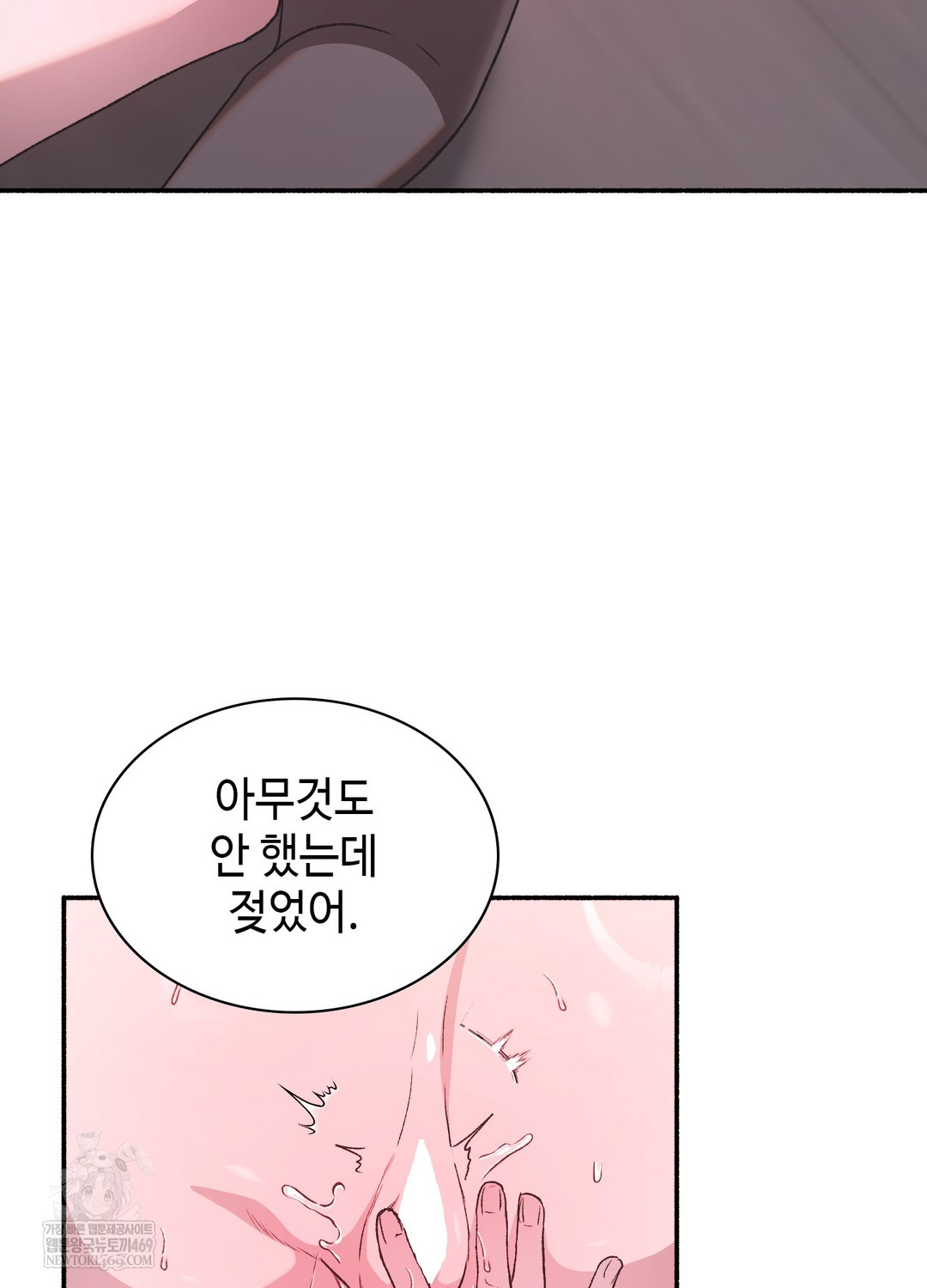 Just Hold My Hand Raw 105