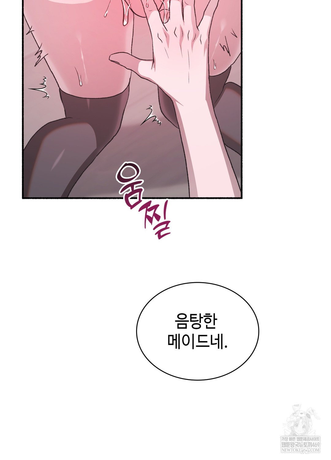 Just Hold My Hand Raw 106