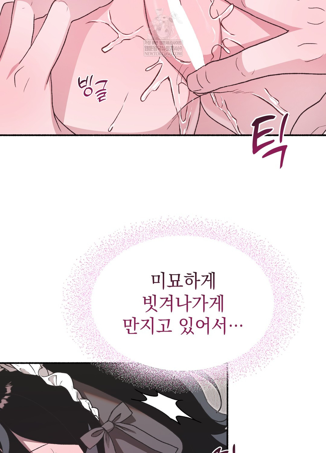 Just Hold My Hand Raw 108