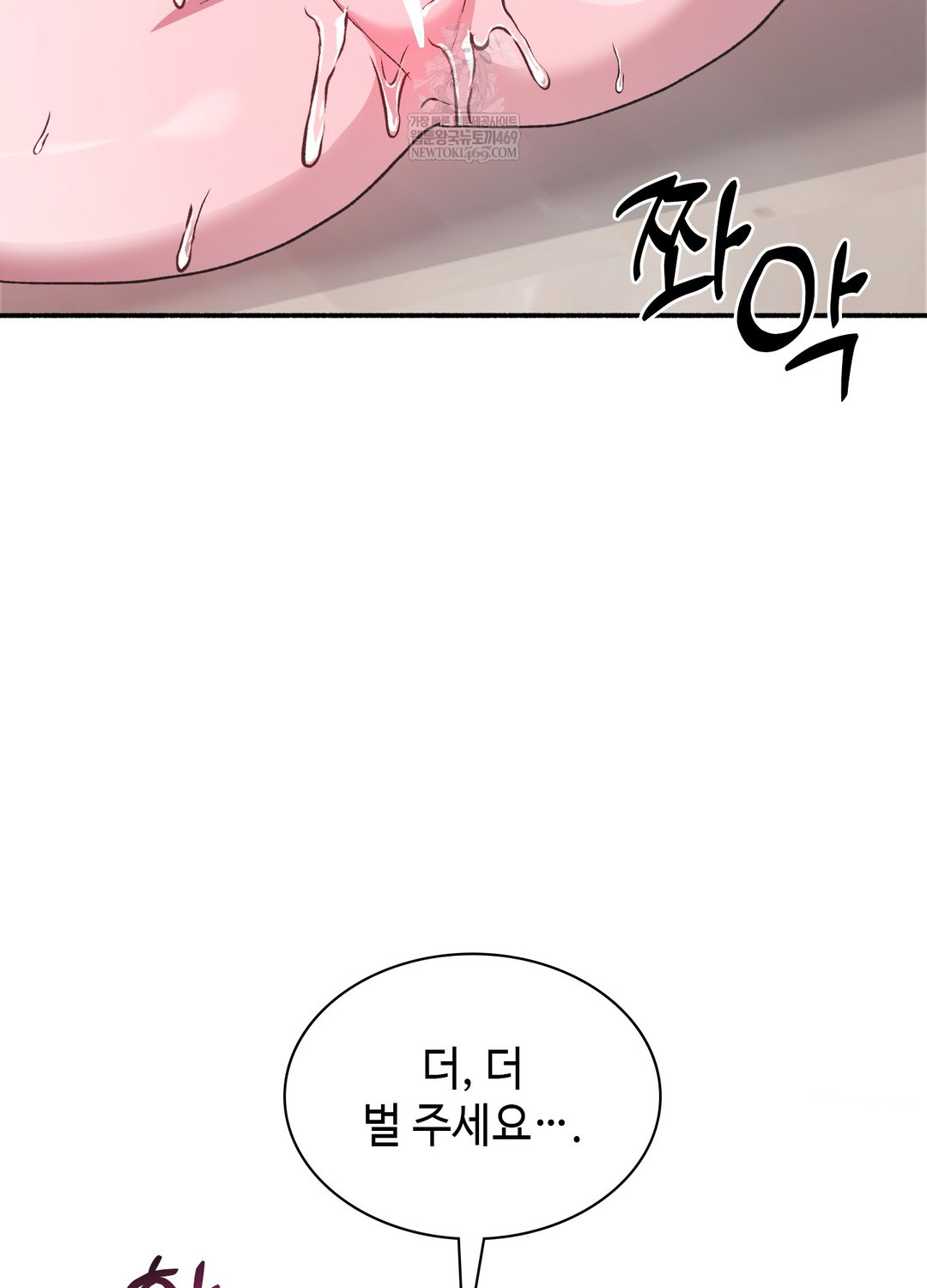 Just Hold My Hand Raw 114