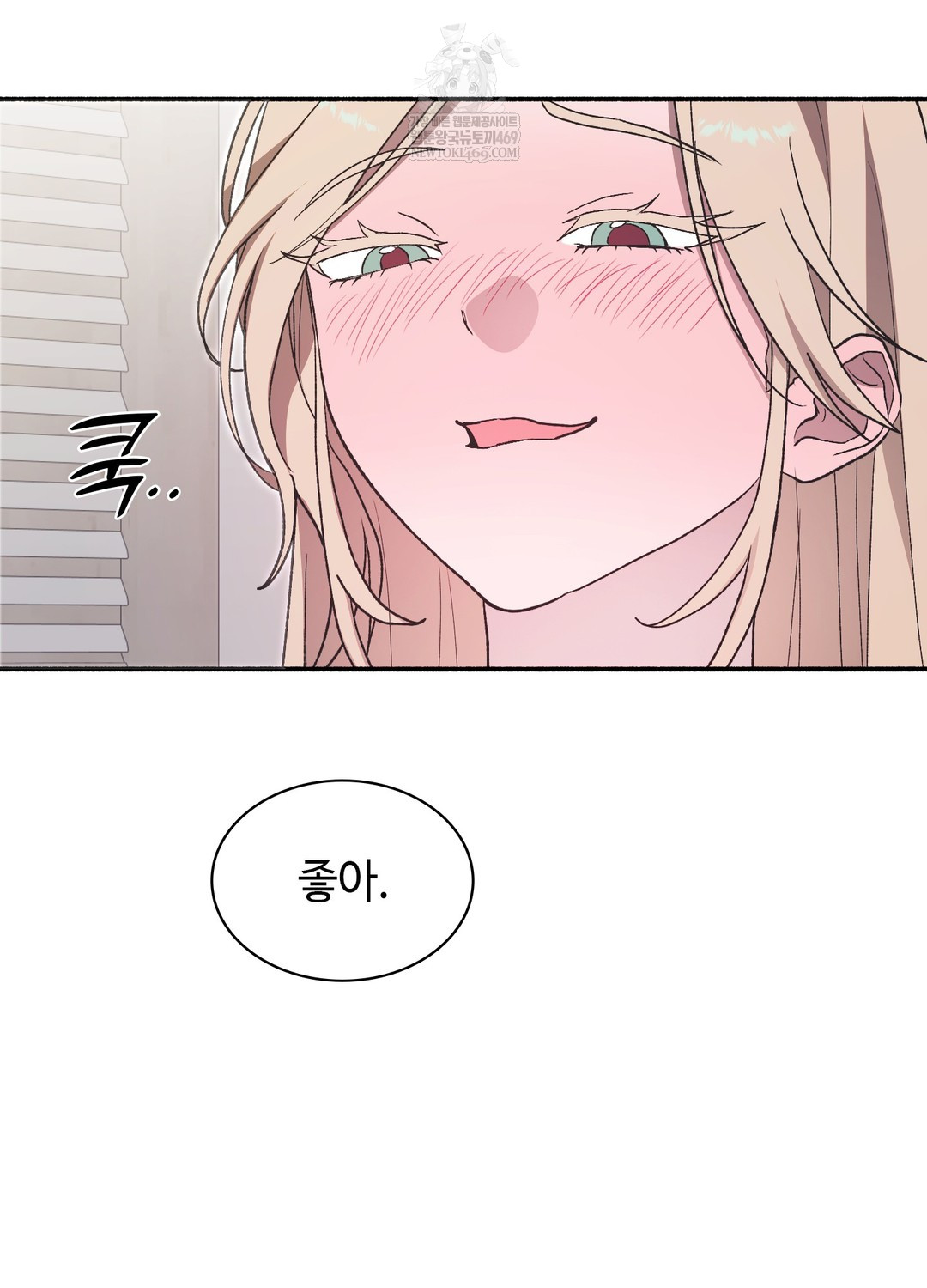 Just Hold My Hand Raw 118