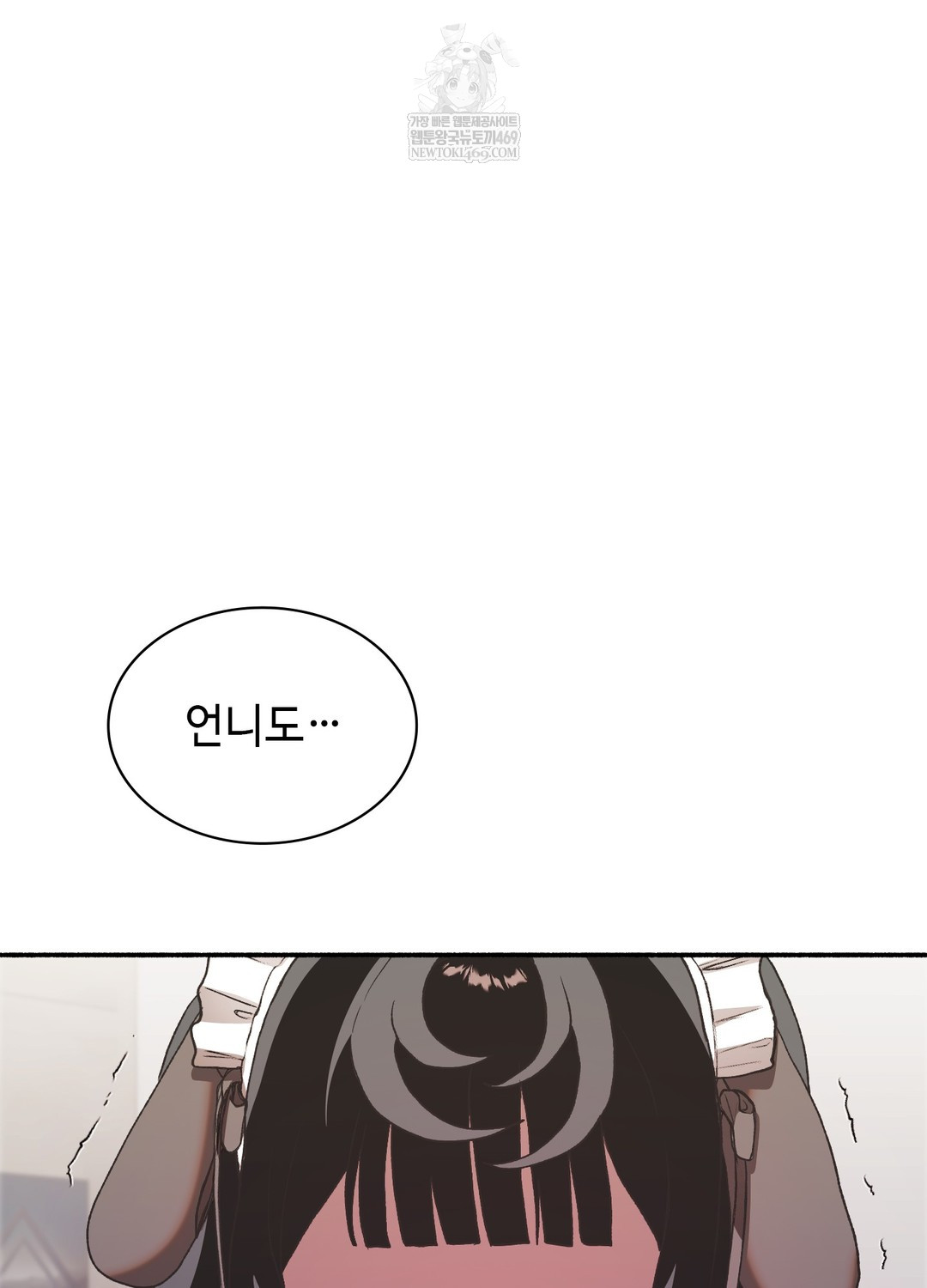 Just Hold My Hand Raw 21