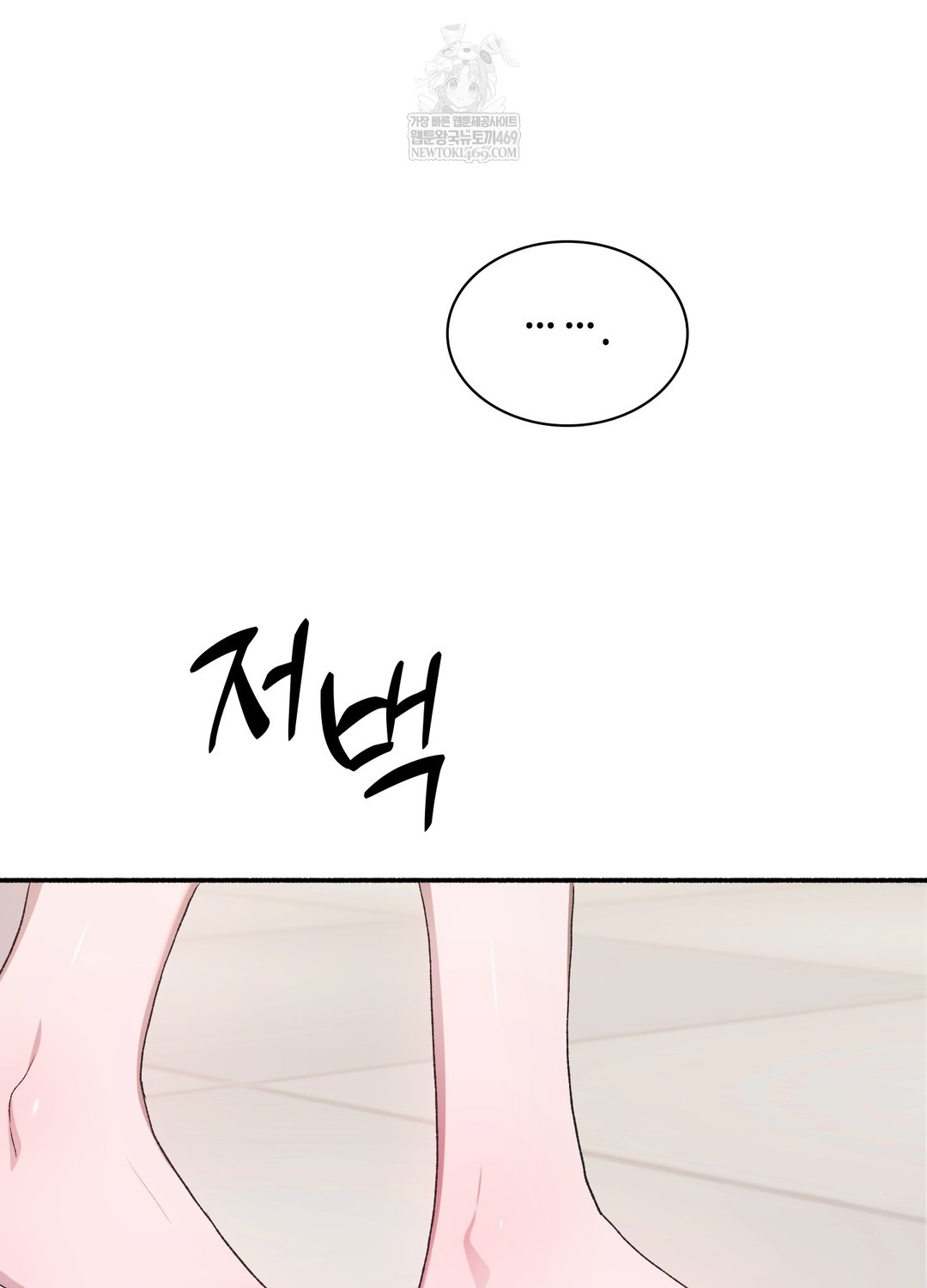 Just Hold My Hand Raw 26