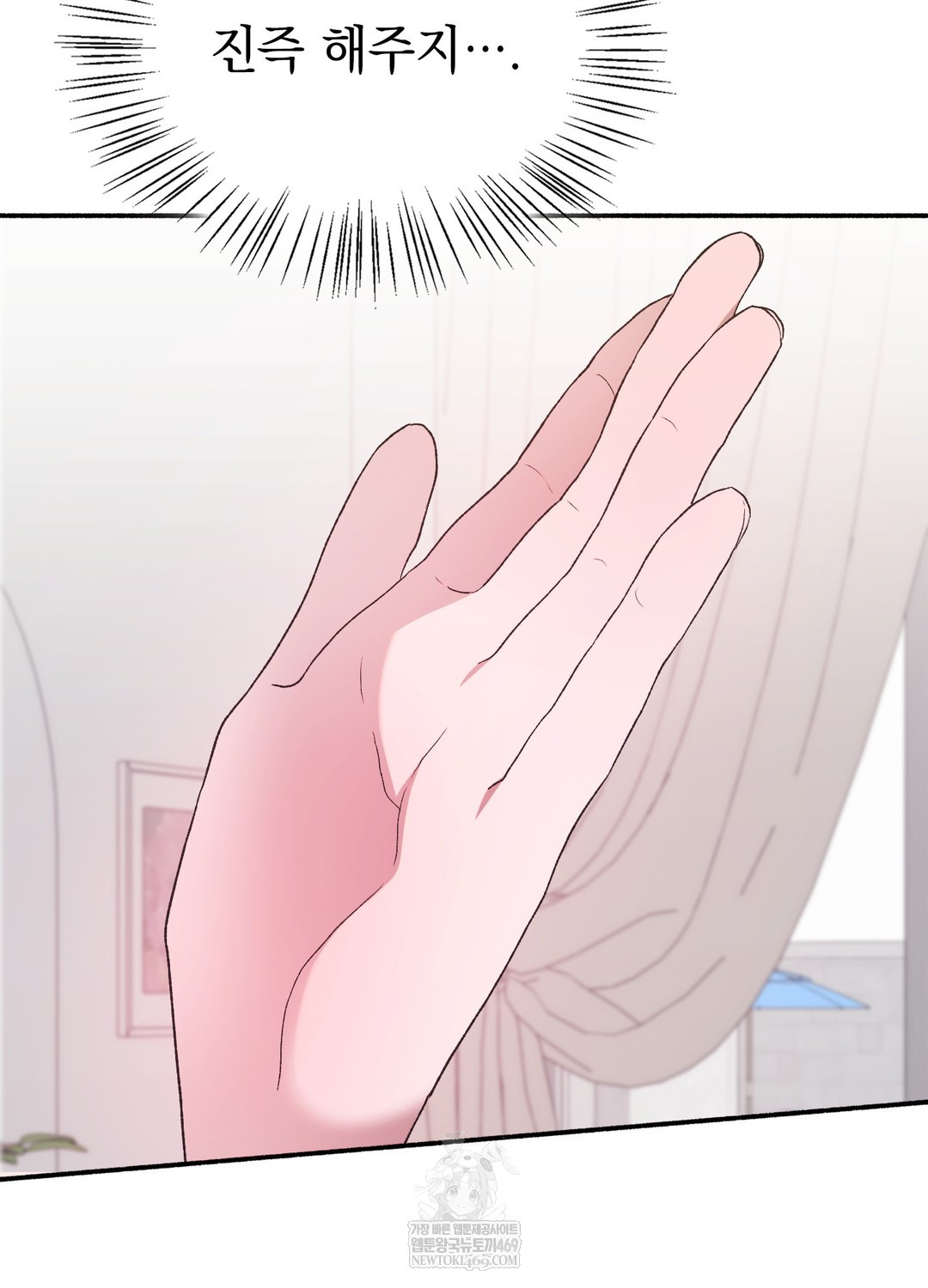 Just Hold My Hand Raw 32