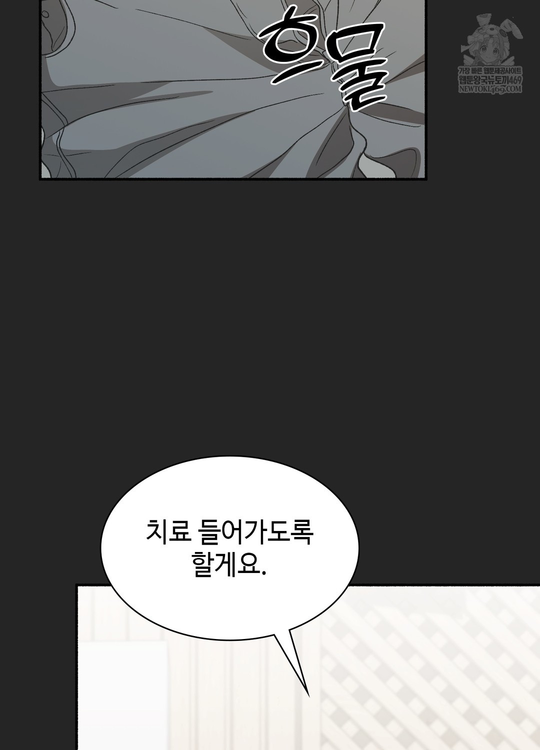 Just Hold My Hand Raw 106