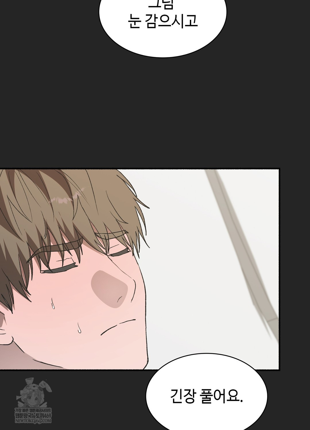 Just Hold My Hand Raw 108