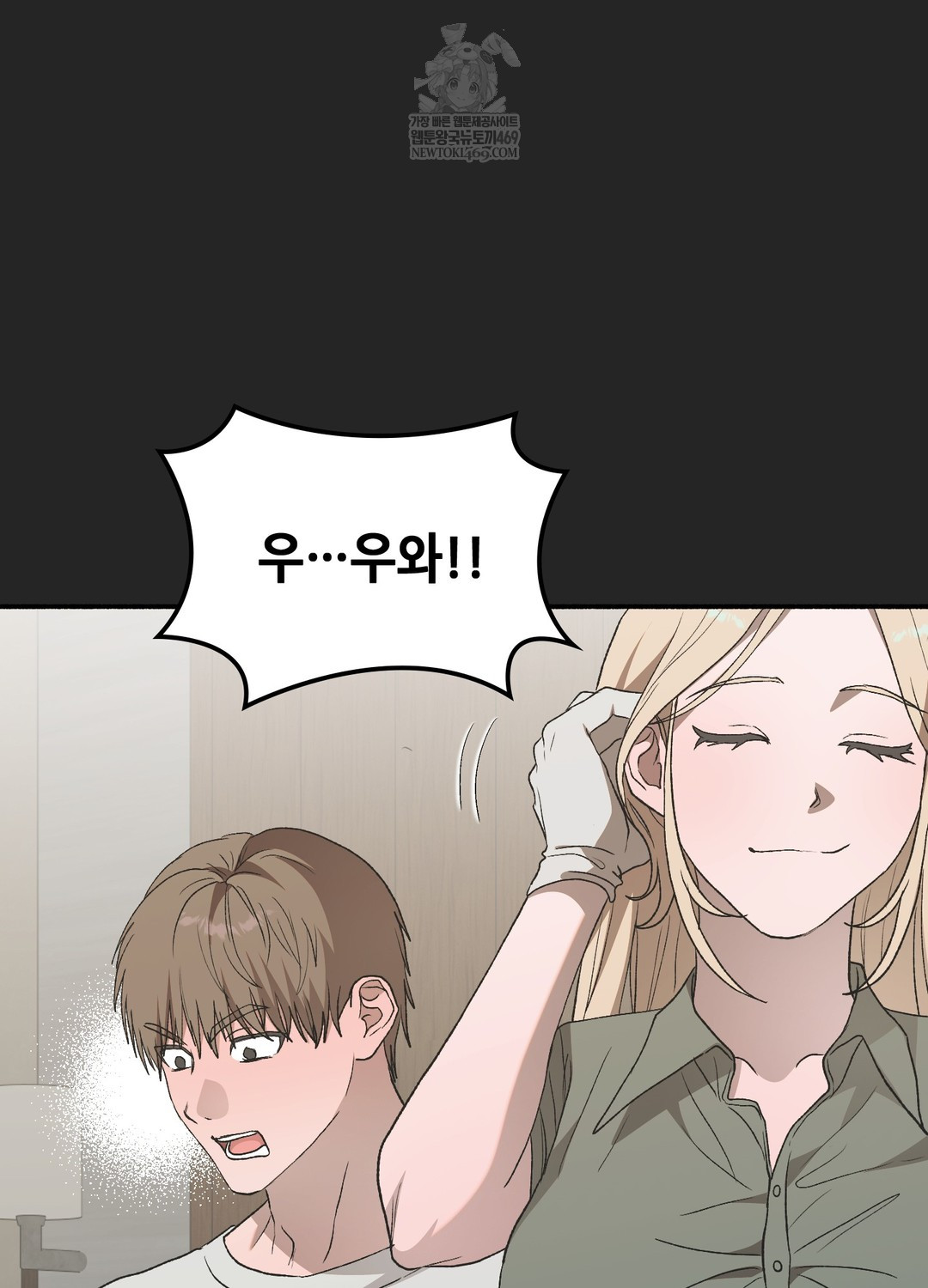 Just Hold My Hand Raw 113