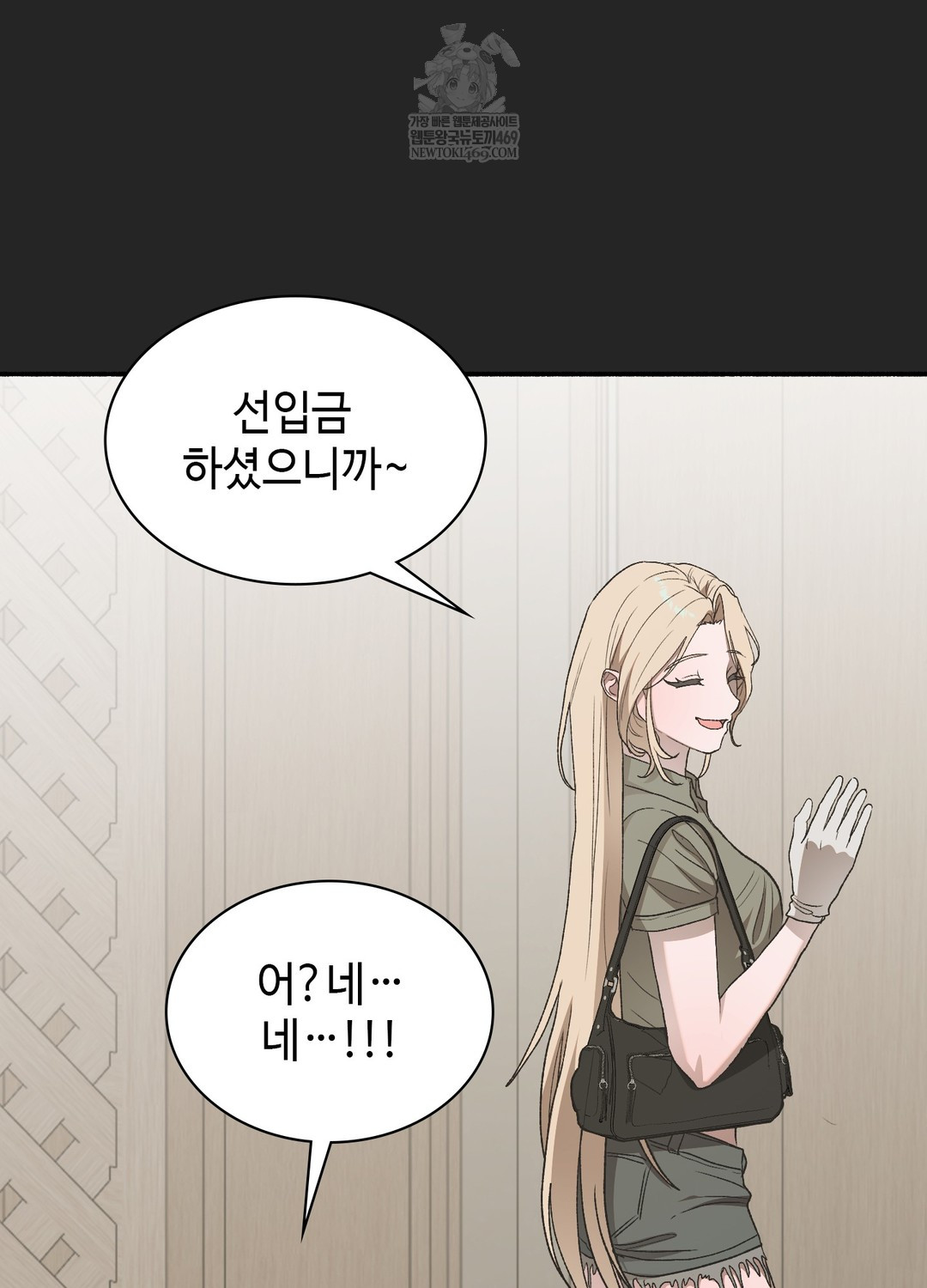 Just Hold My Hand Raw 116