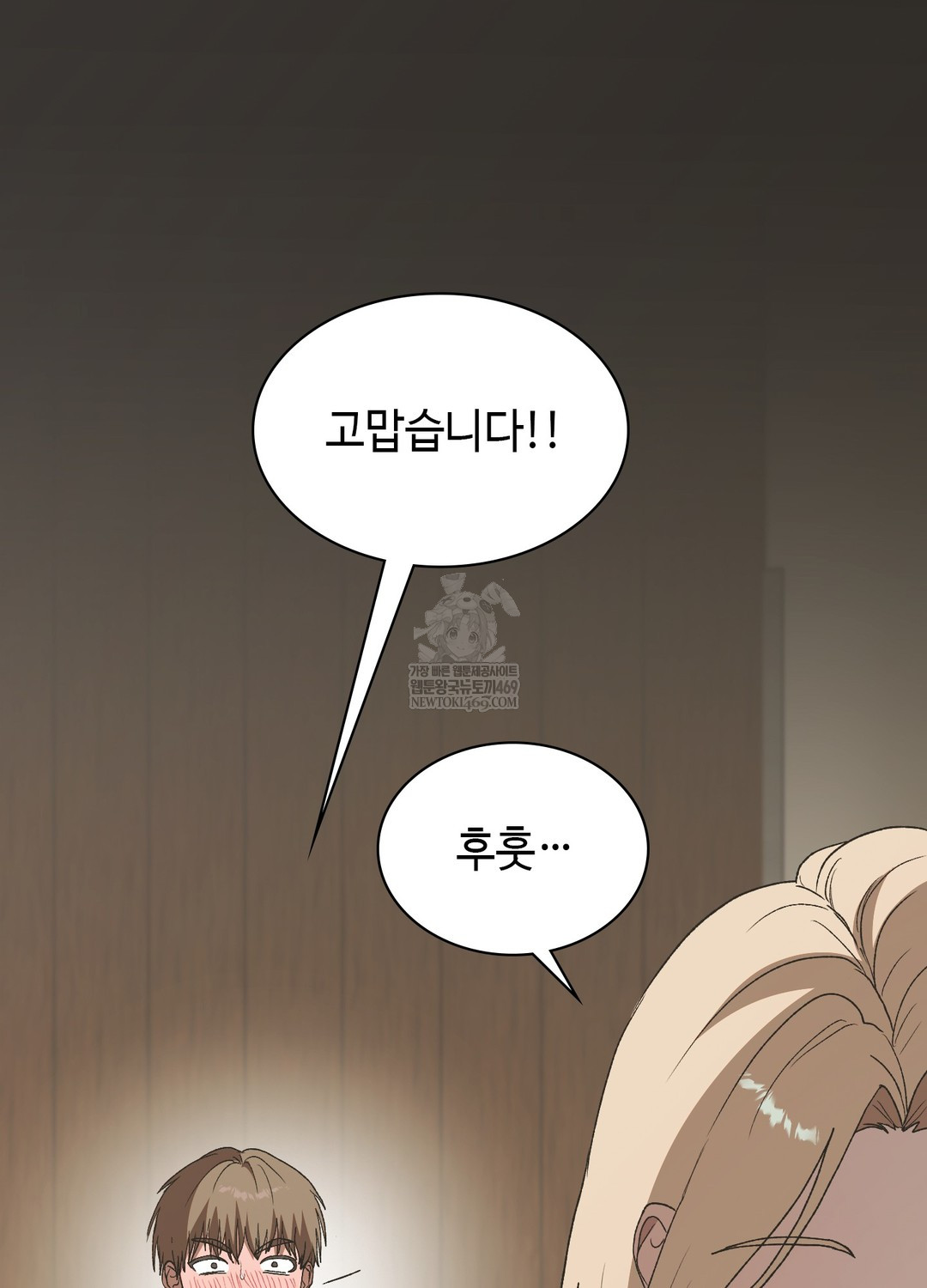 Just Hold My Hand Raw 118