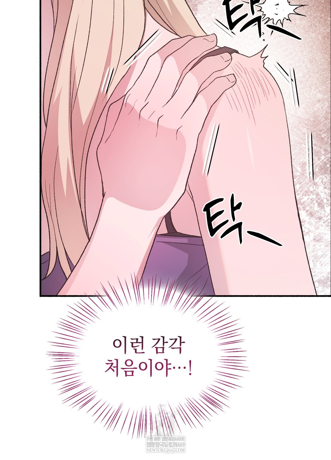 Just Hold My Hand Raw 17