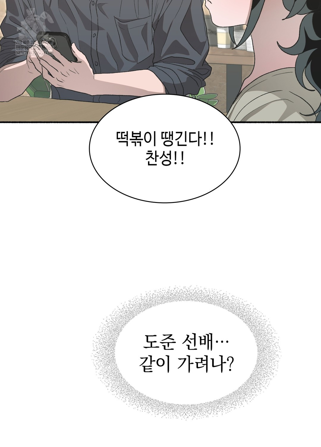 Just Hold My Hand Raw 102