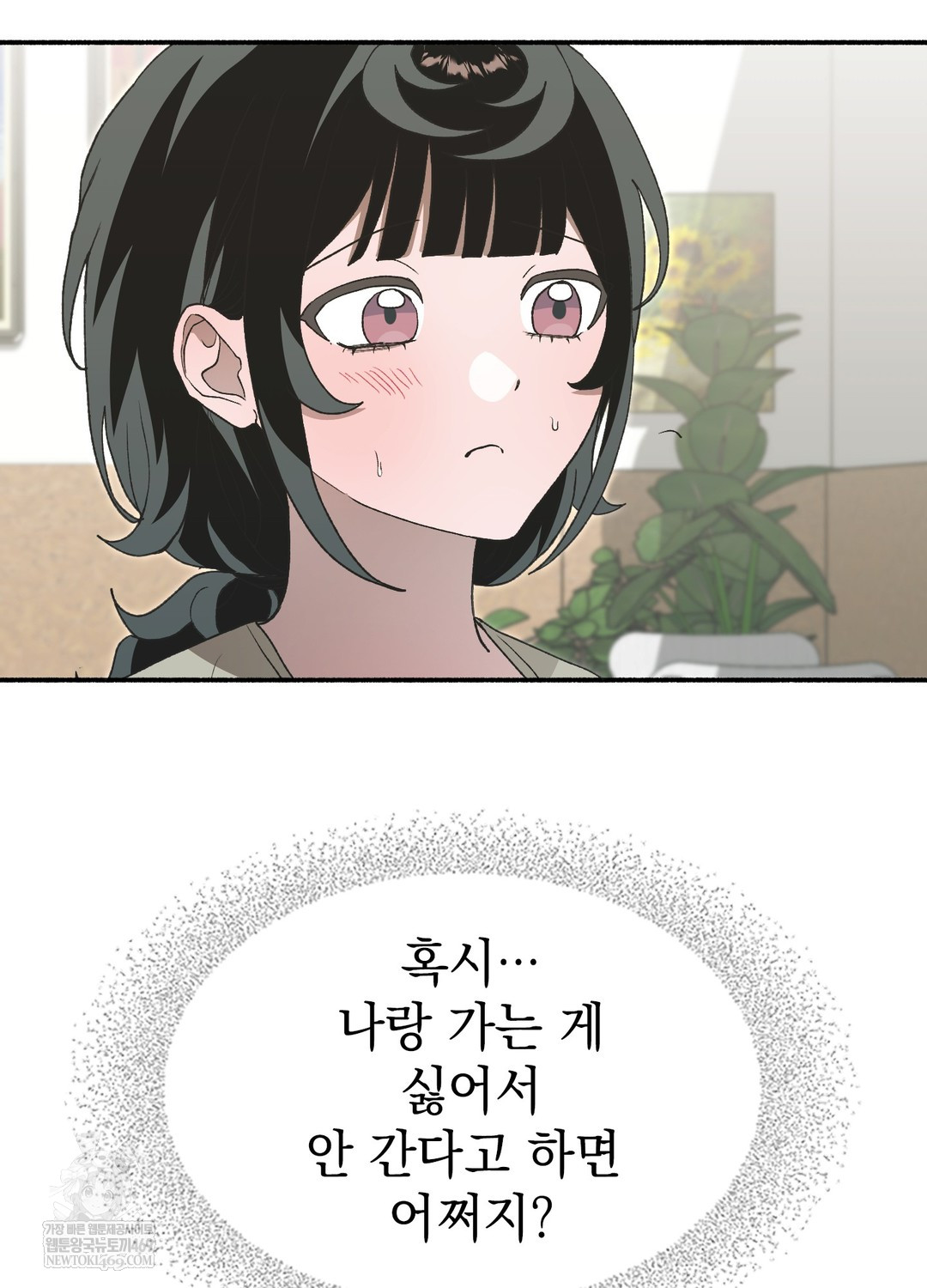 Just Hold My Hand Raw 103