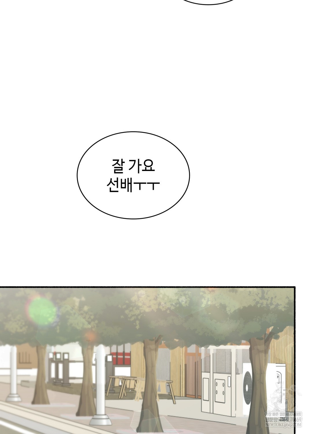 Just Hold My Hand Raw 108