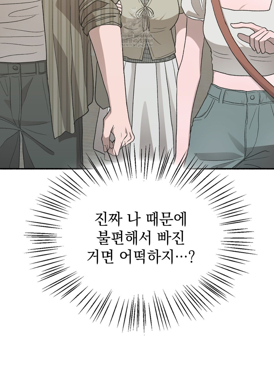 Just Hold My Hand Raw 111