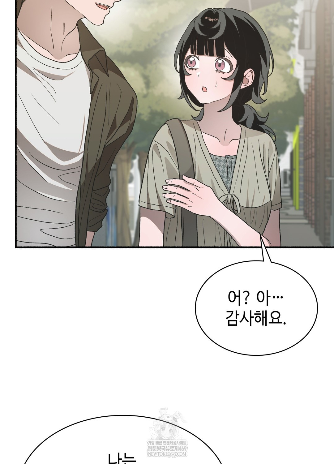 Just Hold My Hand Raw 113