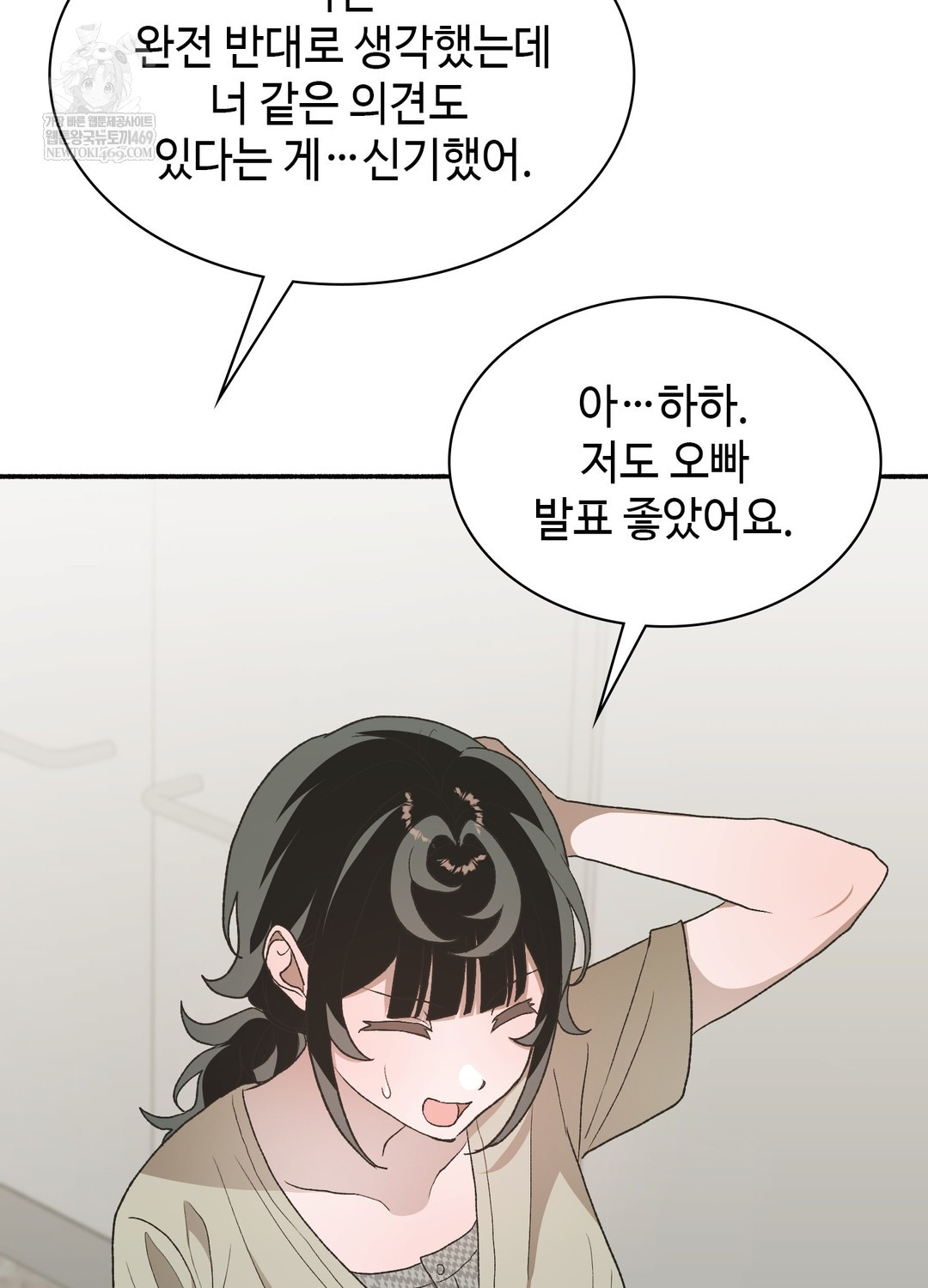 Just Hold My Hand Raw 114
