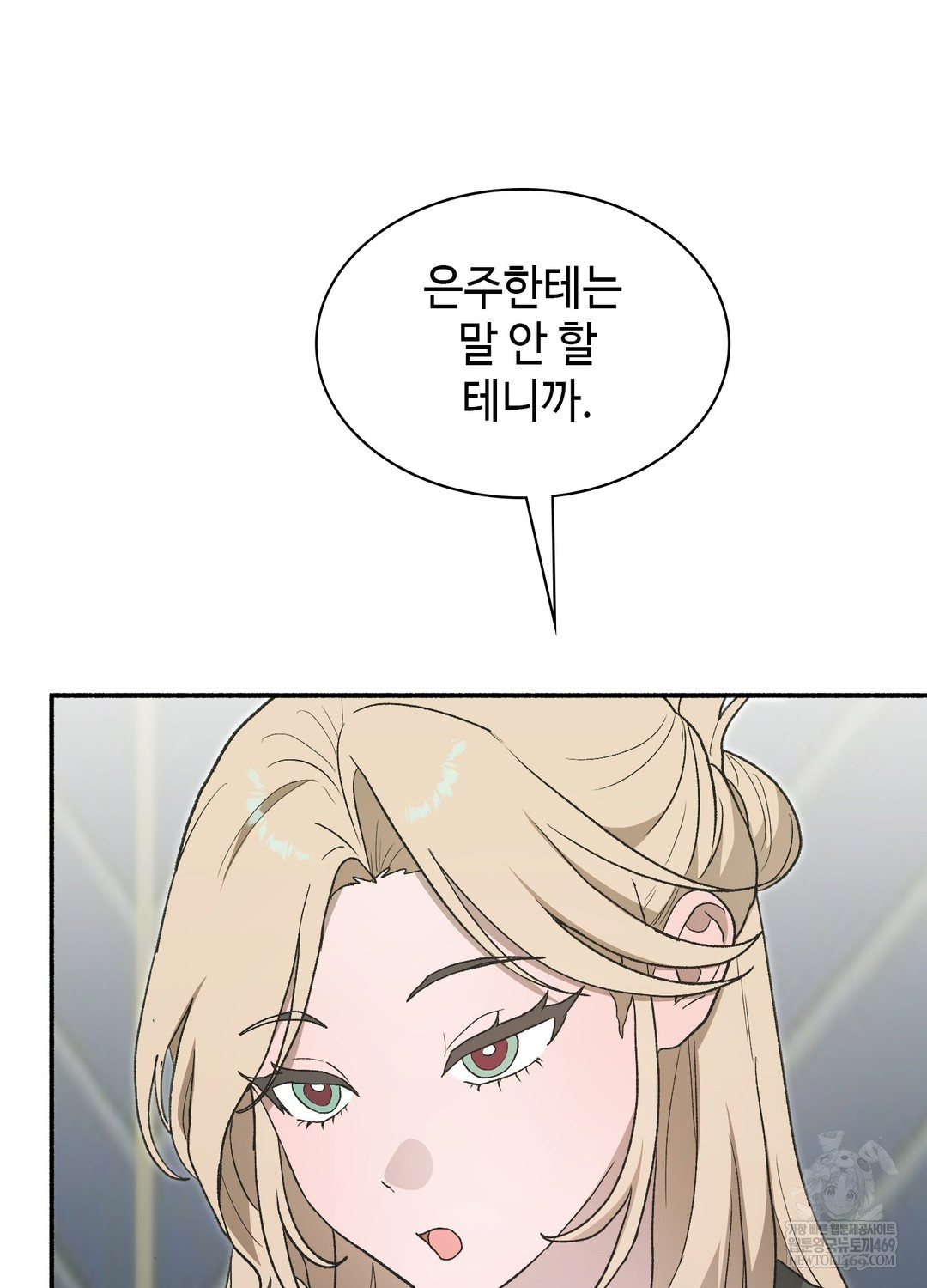 Just Hold My Hand Raw 131