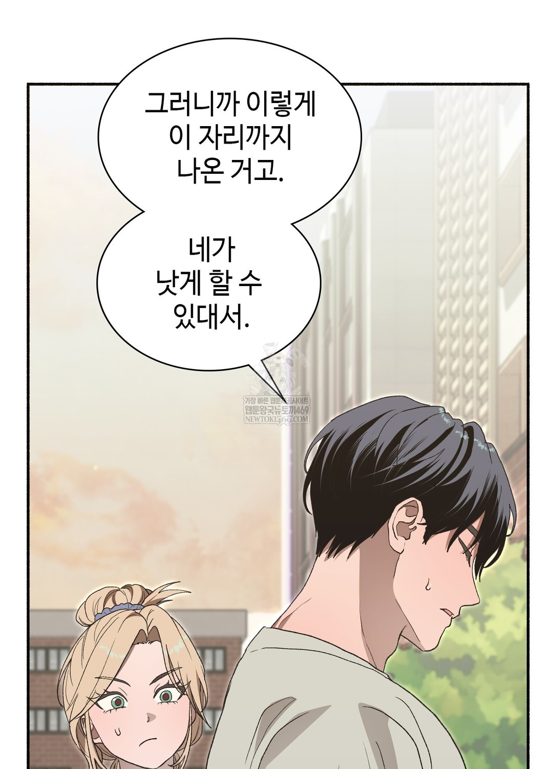 Just Hold My Hand Raw 21