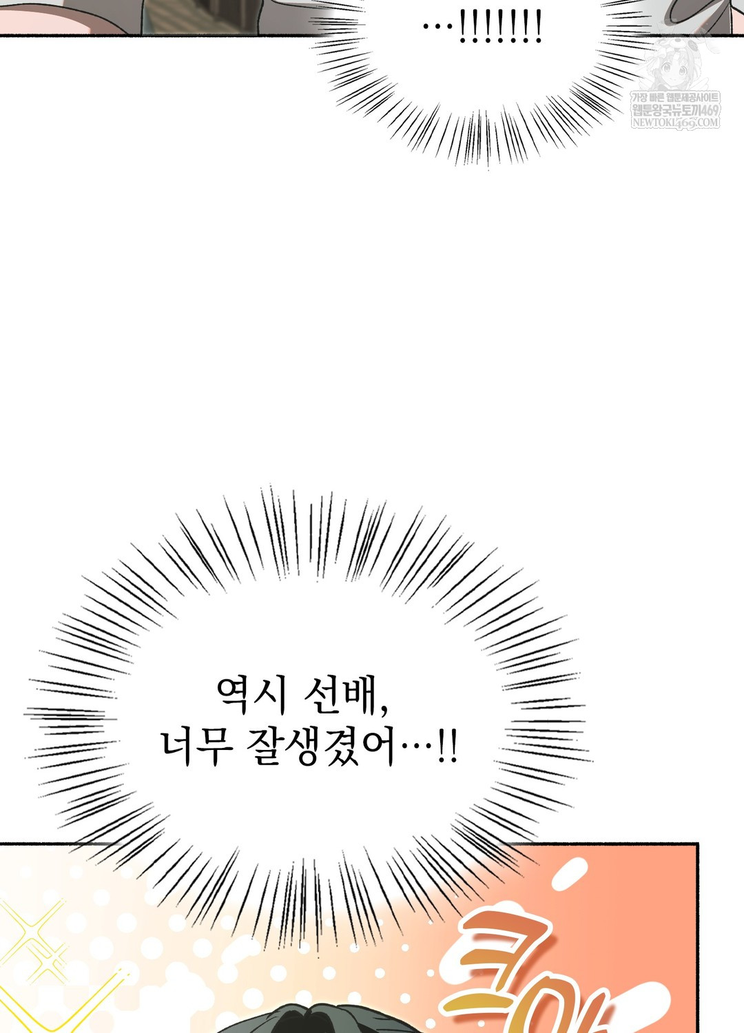 Just Hold My Hand Raw 129