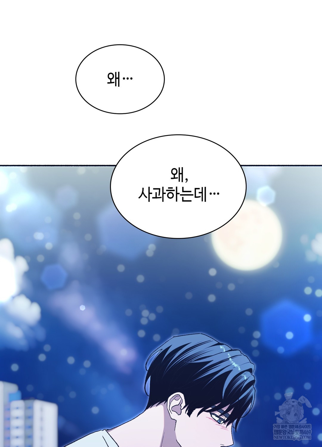 Just Hold My Hand Raw 146