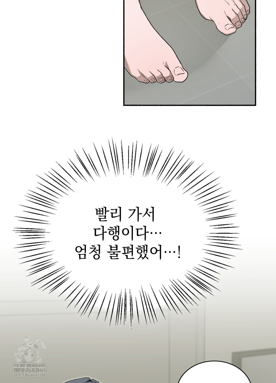 Just Hold My Hand Raw 105
