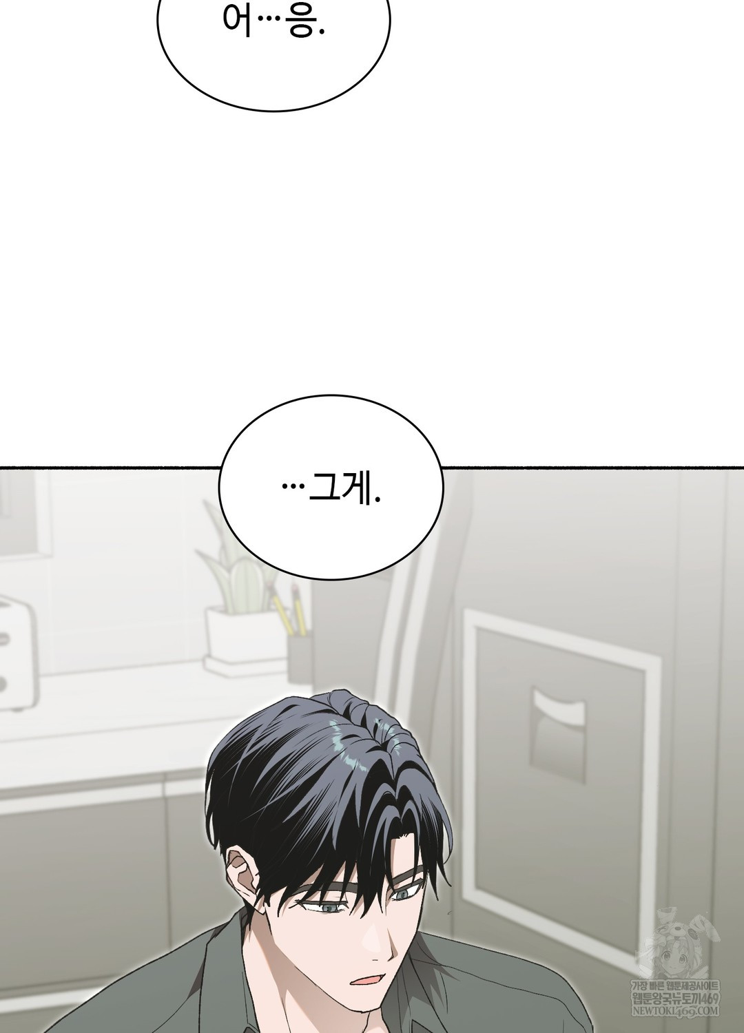 Just Hold My Hand Raw 114