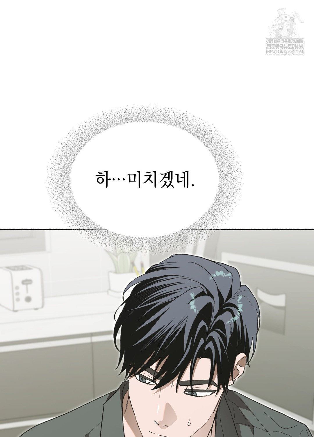 Just Hold My Hand Raw 116