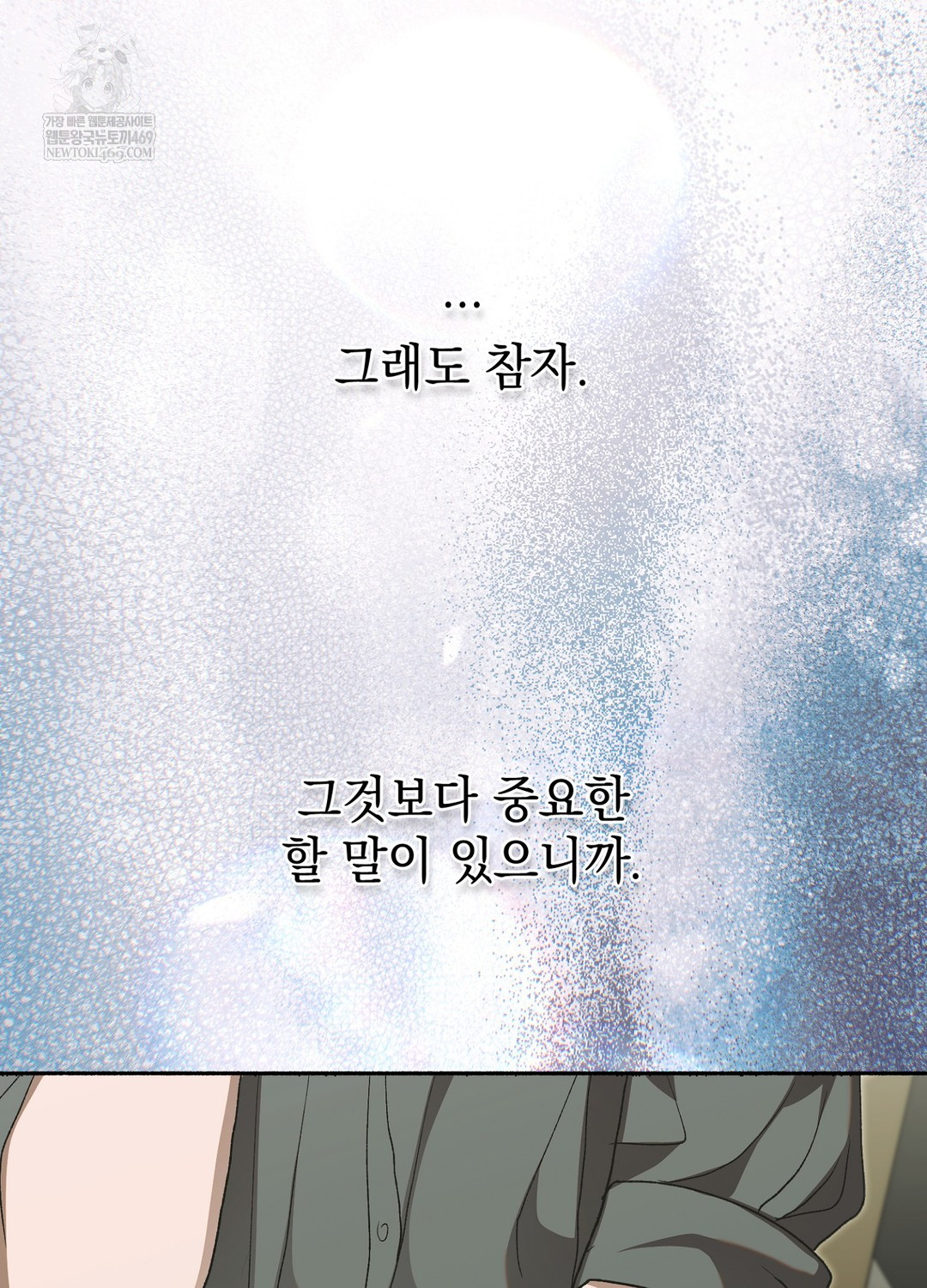 Just Hold My Hand Raw 121