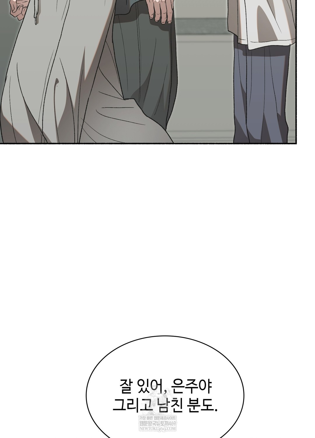 Just Hold My Hand Raw 100