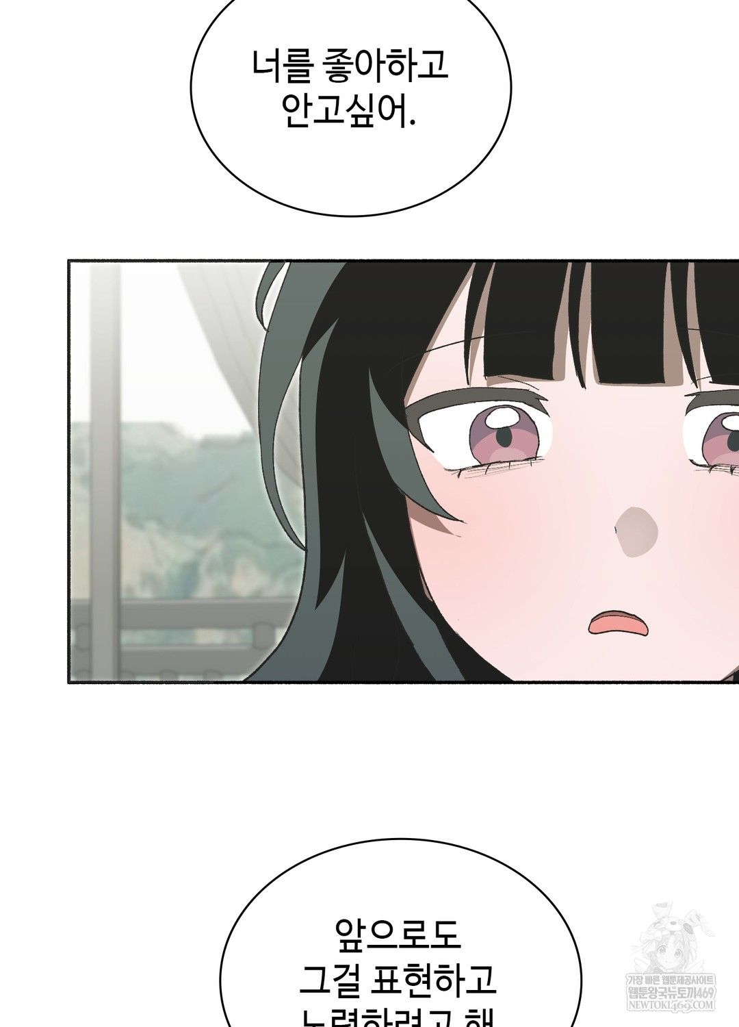 Just Hold My Hand Raw 11