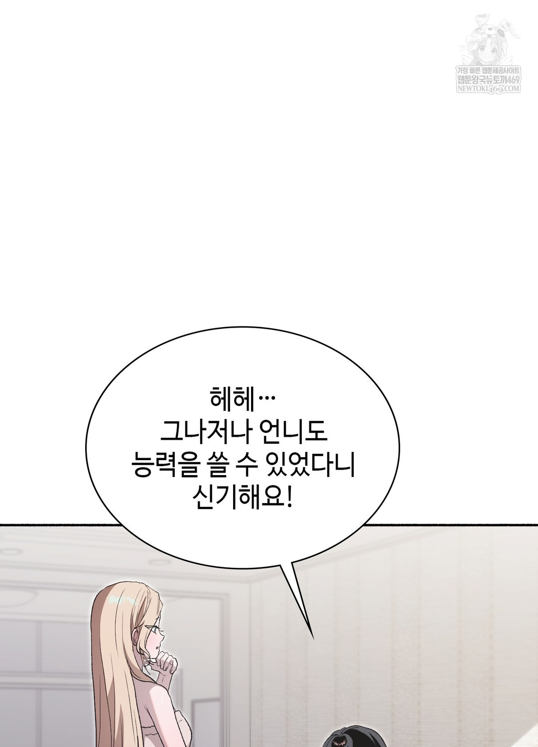 Just Hold My Hand Raw 128