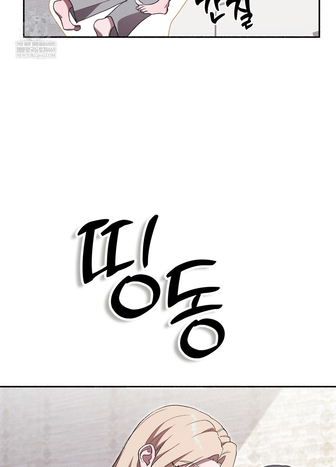 Just Hold My Hand Raw 136