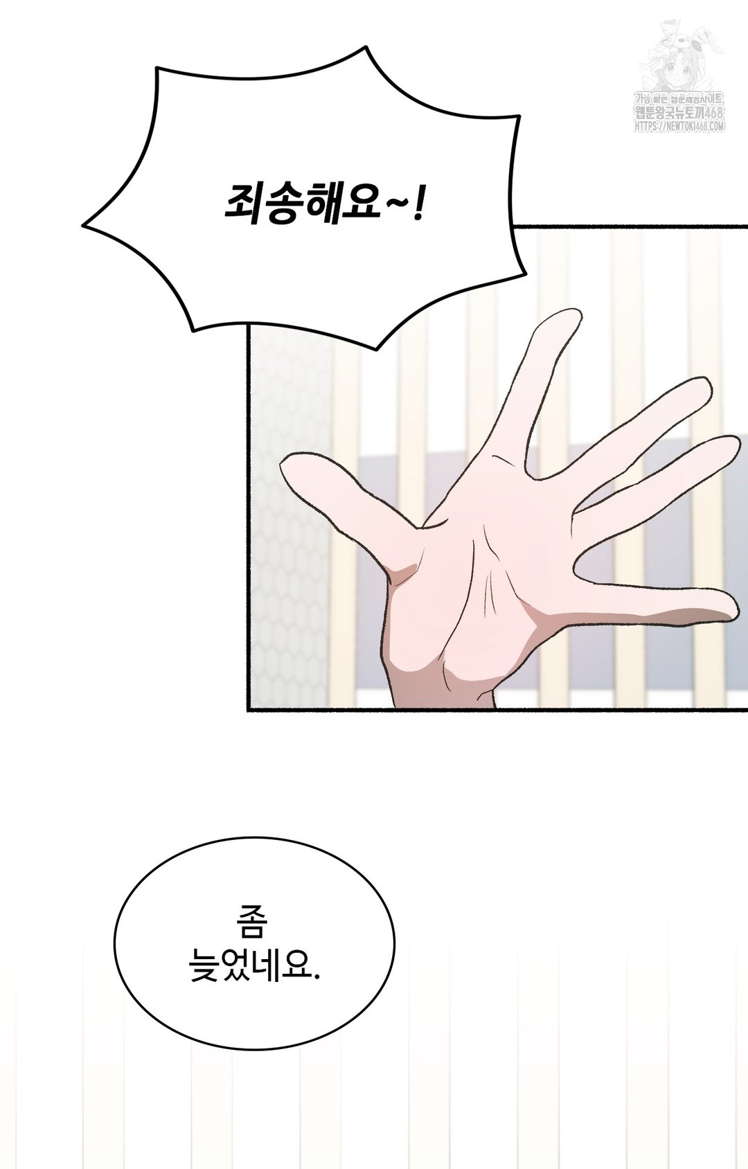 Just Hold My Hand Raw 101