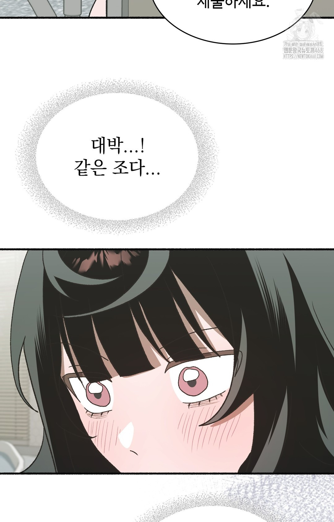 Just Hold My Hand Raw 117