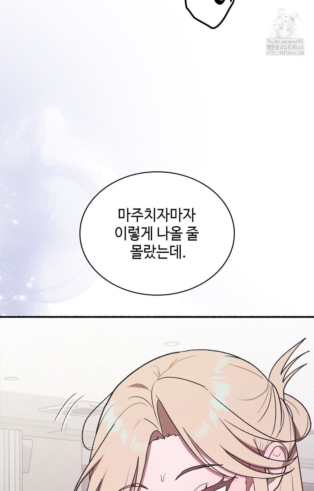 Just Hold My Hand Raw 138