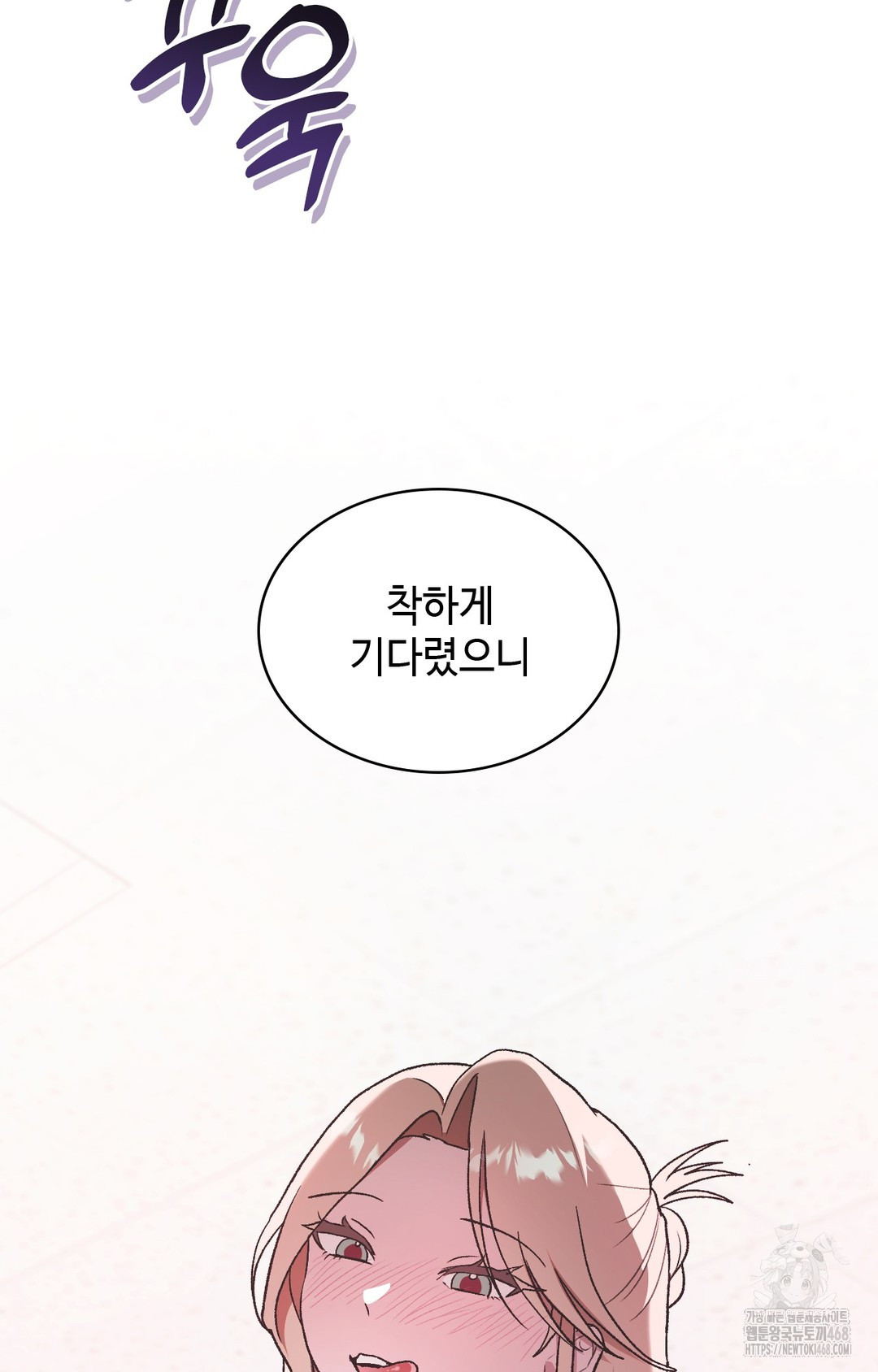 Just Hold My Hand Raw 153