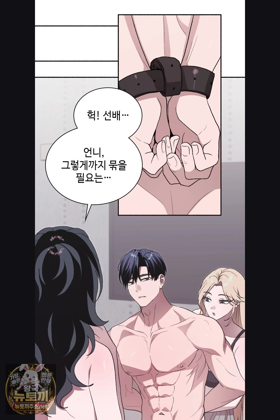 Just Hold My Hand Raw 26