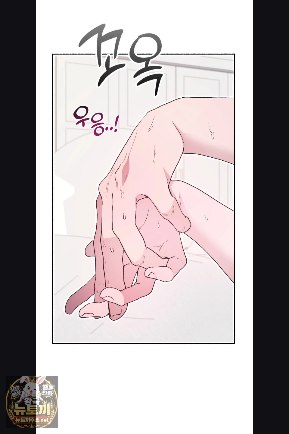 Just Hold My Hand Raw 58