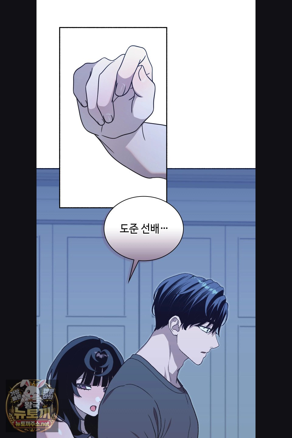 Just Hold My Hand Raw 76